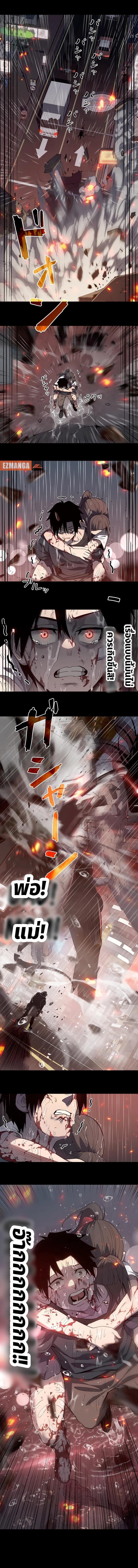 Become the Strongest Hero Through the Cheat System กลายเป็นฮีโร่ที่แข็งแกร่งที่สุดด้วยระบบโกงสุดเทพ ตอนที่ 3 หน้า 2