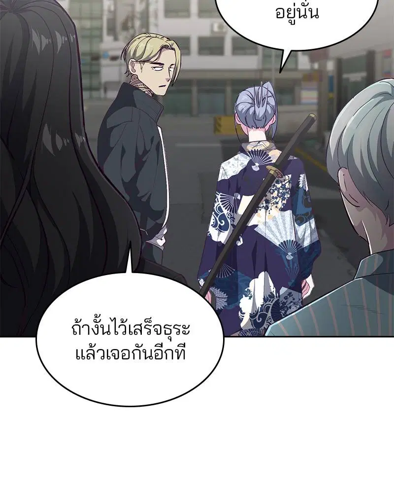 The Boy of Death ตอนที่ 109 หน้า 68