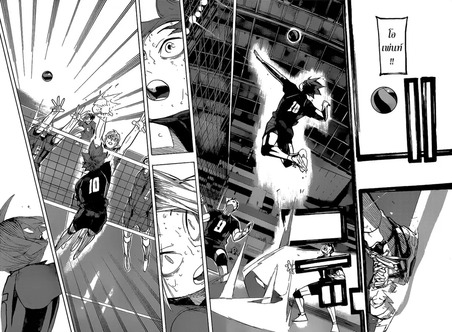 Haikyuu!! ตอนที่ 323 หน้า 12