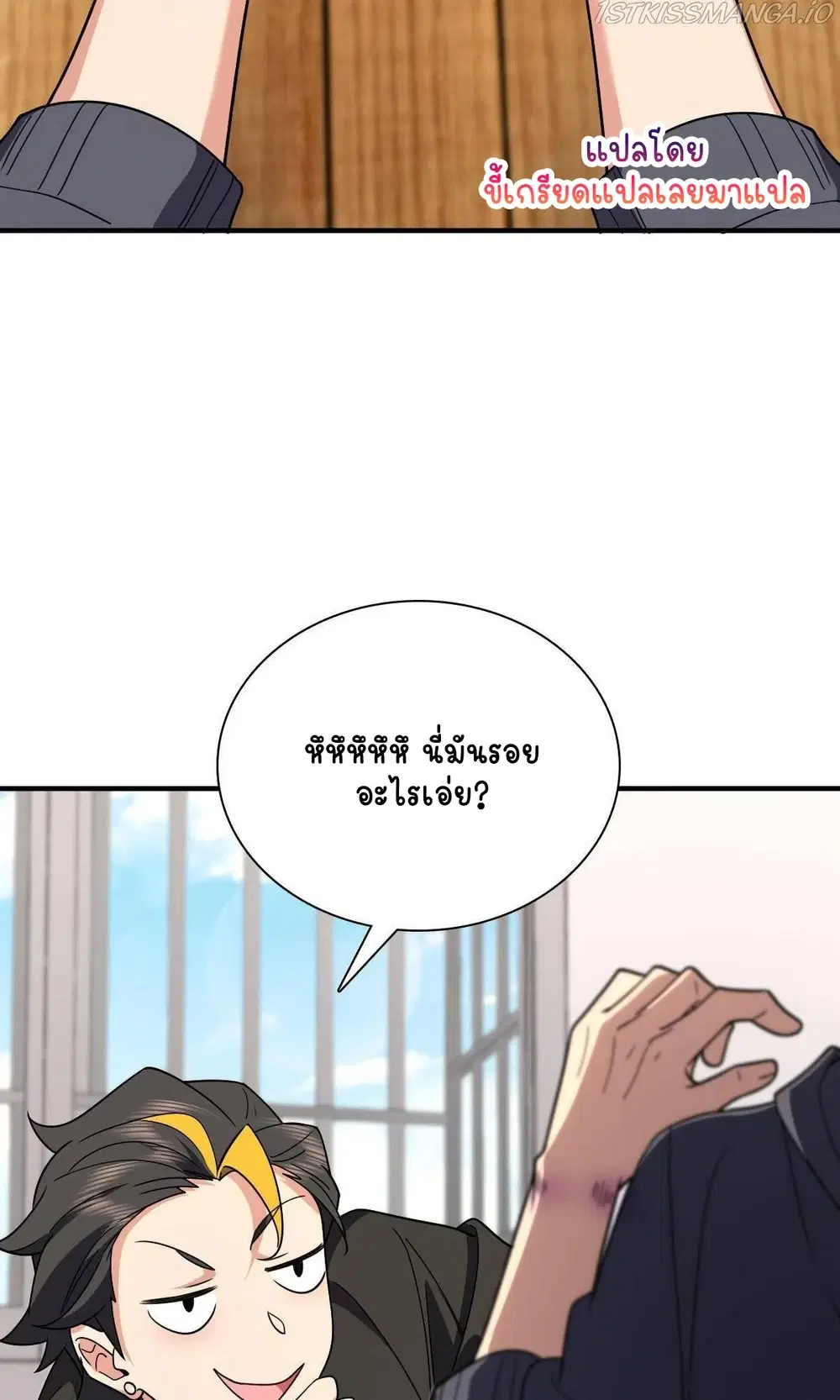 My Wife Is From a Thousand Years Ago ตอนที่ 84 หน้า 6
