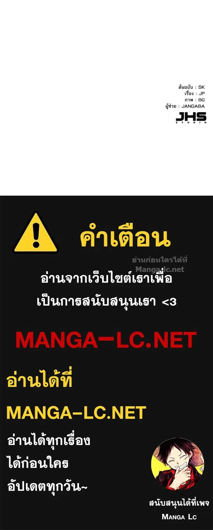 Reborn Rich ตอนที่ 51 หน้า 128