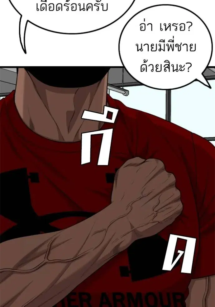 Bad Guy ตอนที่ 218 หน้า 118