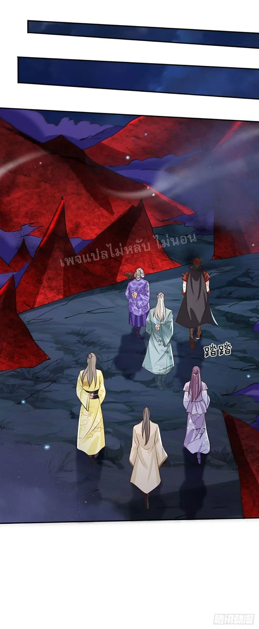 Royal God of War, Rising Dragon ตอนที่ 68 หน้า 16