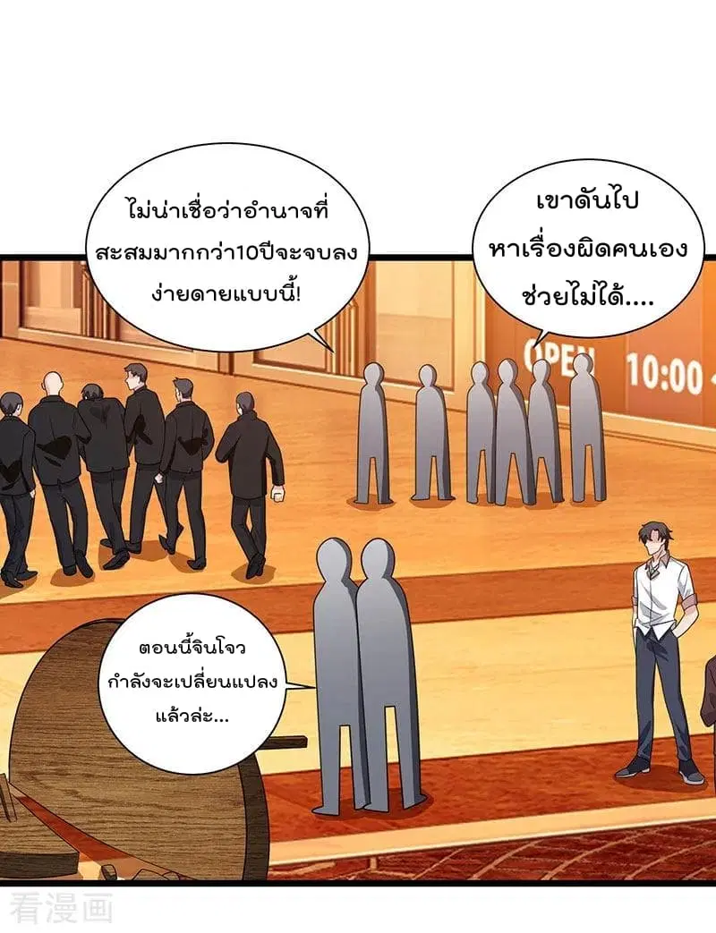 Rebirth Abandoned Less Return ตอนที่ 19 หน้า 15