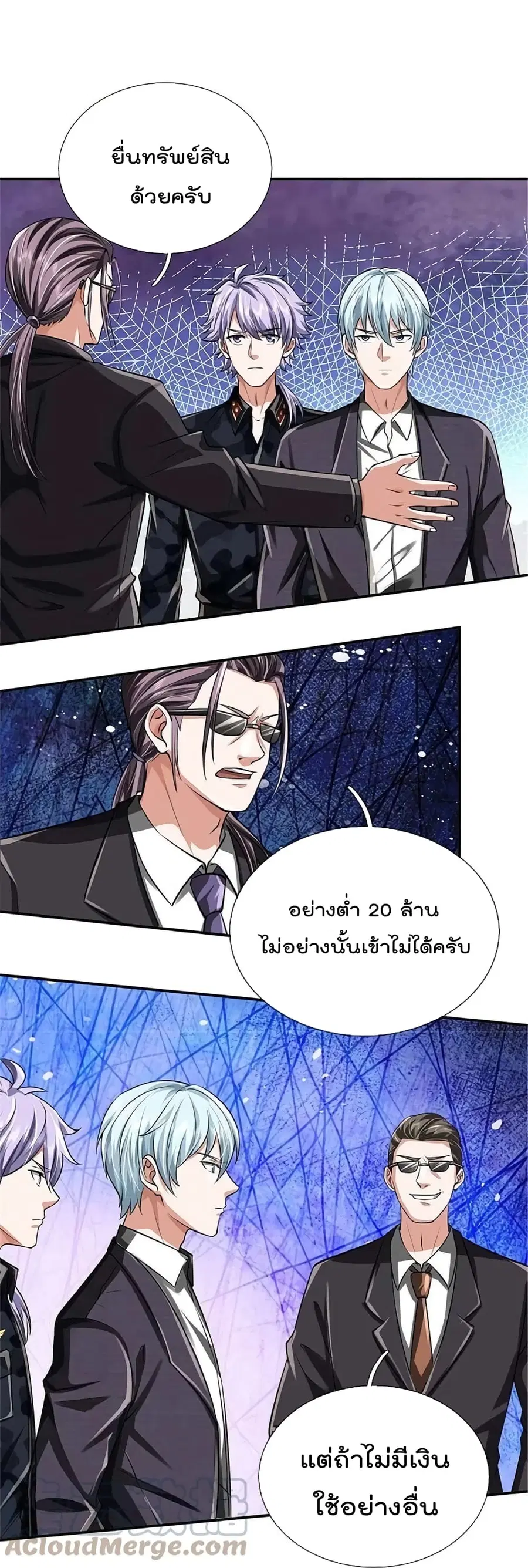 I’m the Great Immortal ตอนที่ 454 หน้า 13