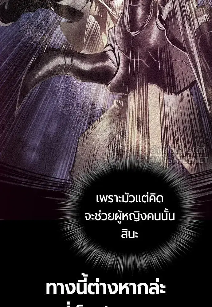 Jungle Juice ตอนที่ 167 หน้า 29
