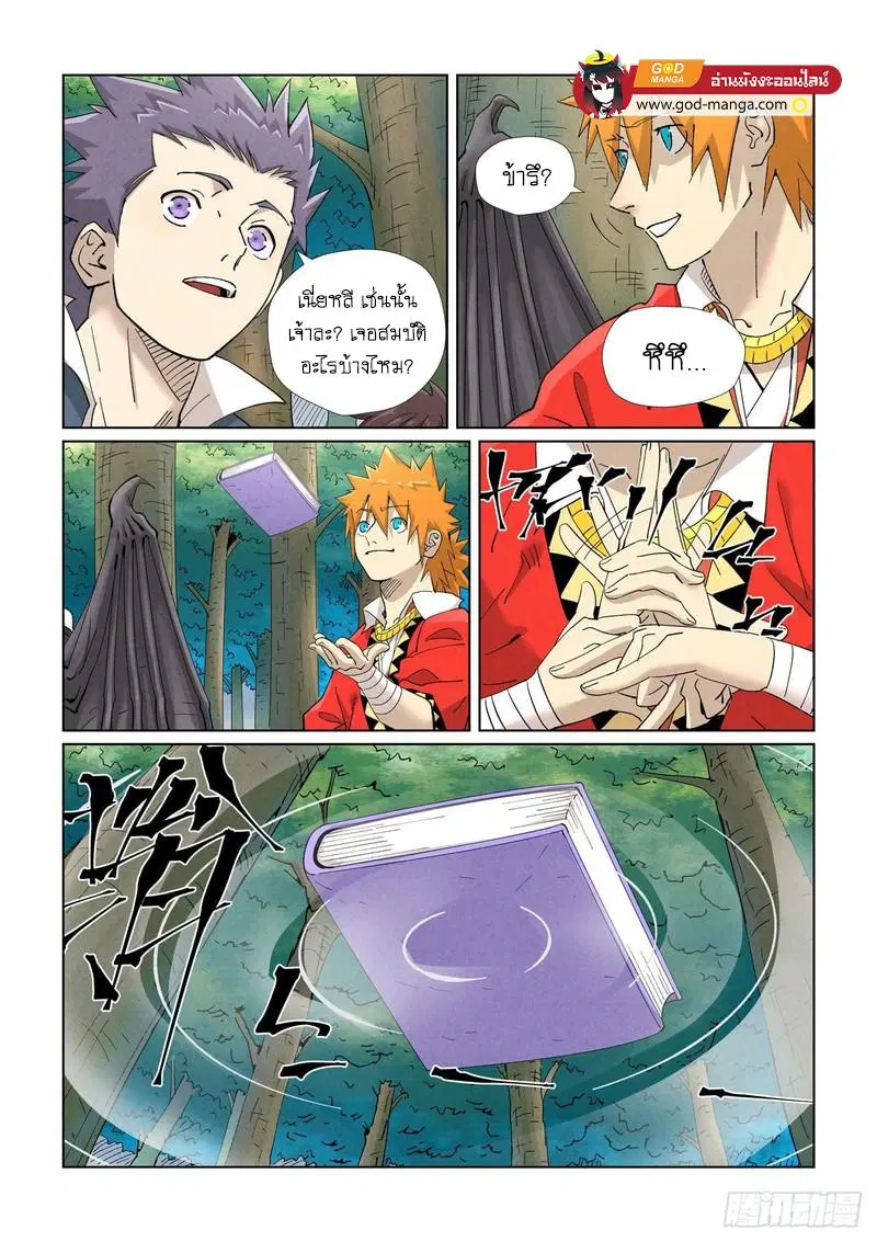 Tales of Demons and Gods ตอนที่ 461 หน้า 10