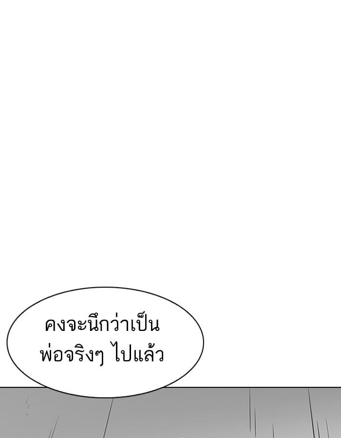 Lookism ตอนที่ 187 หน้า 111
