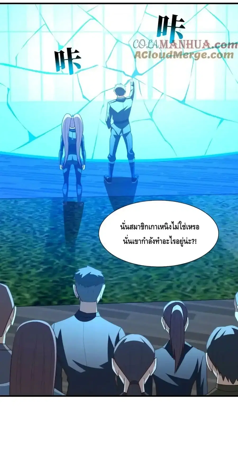 High Energy Strikes ตอนที่ 301 หน้า 30