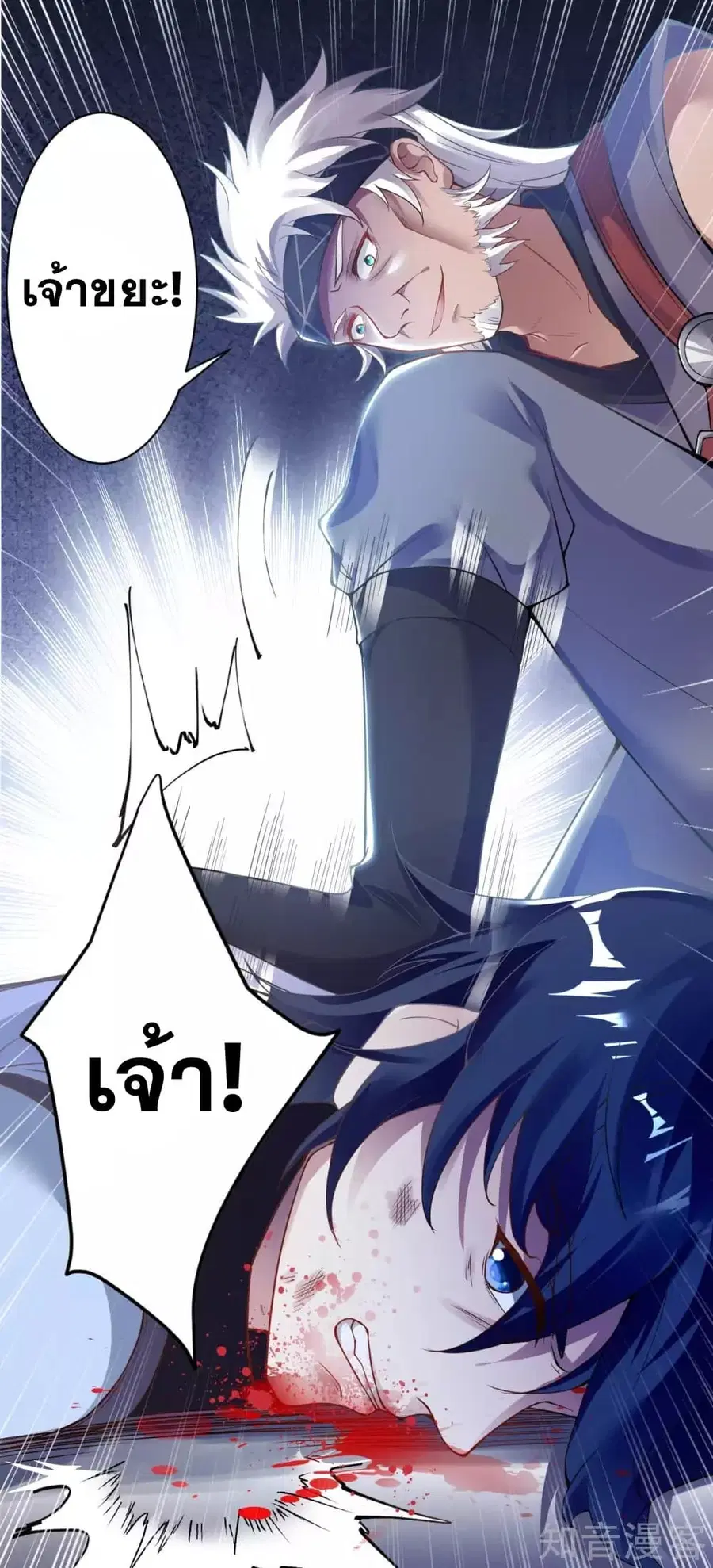 Against the Gods ตอนที่ 353 หน้า 34