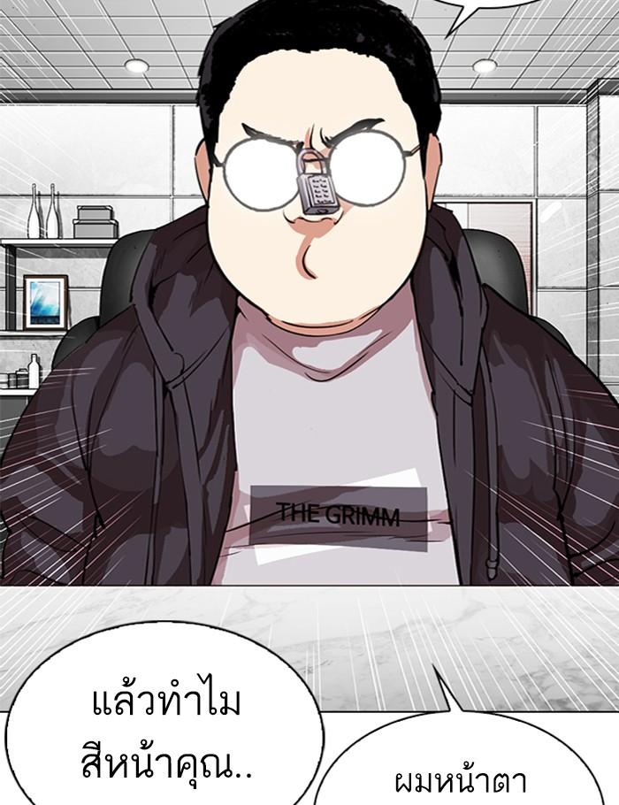 Lookism ตอนที่ 288 หน้า 27