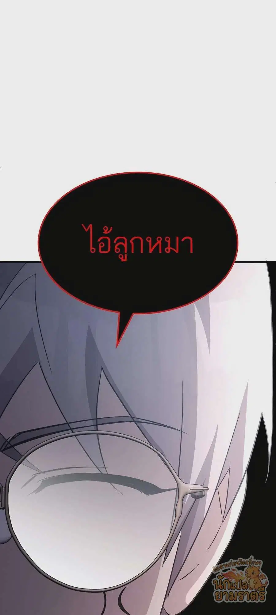 My Lucky Encounter From The Game Turned Into Reality ตอนที่ 57 หน้า 87