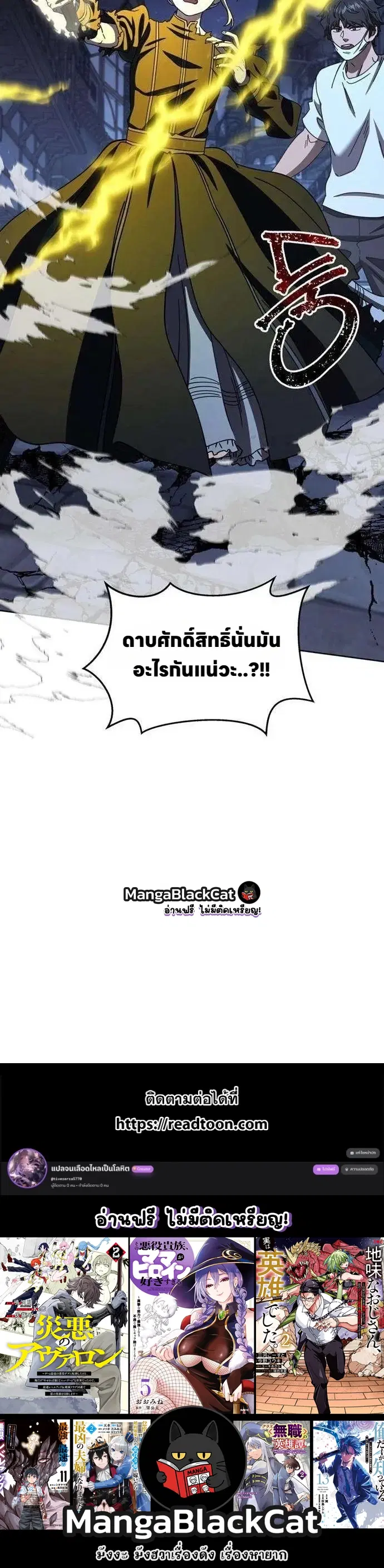 The Otherworldly Everything Store – ร้านสารพัดอย่างต่างโลก ตอนที่ 8 หน้า 18