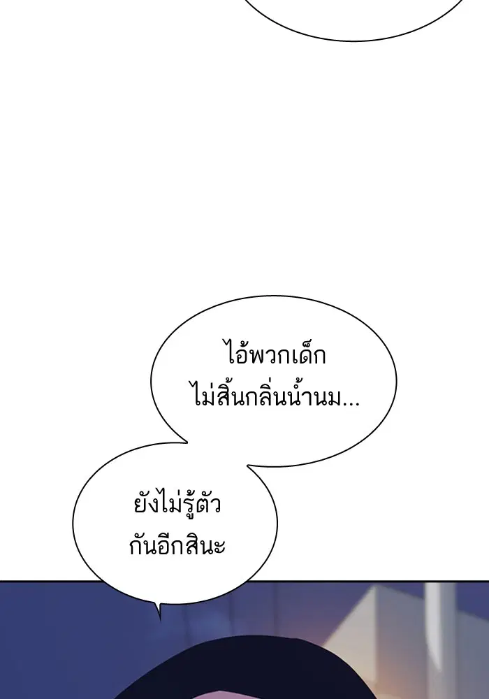 Study Group ตอนที่ 115 หน้า 16