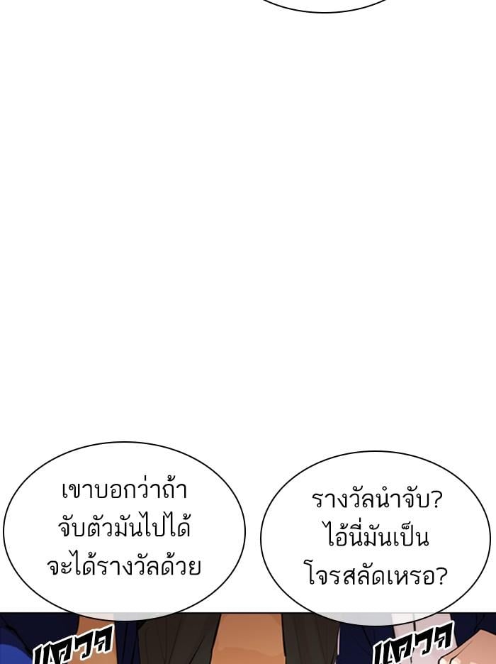Lookism ตอนที่ 370 หน้า 101