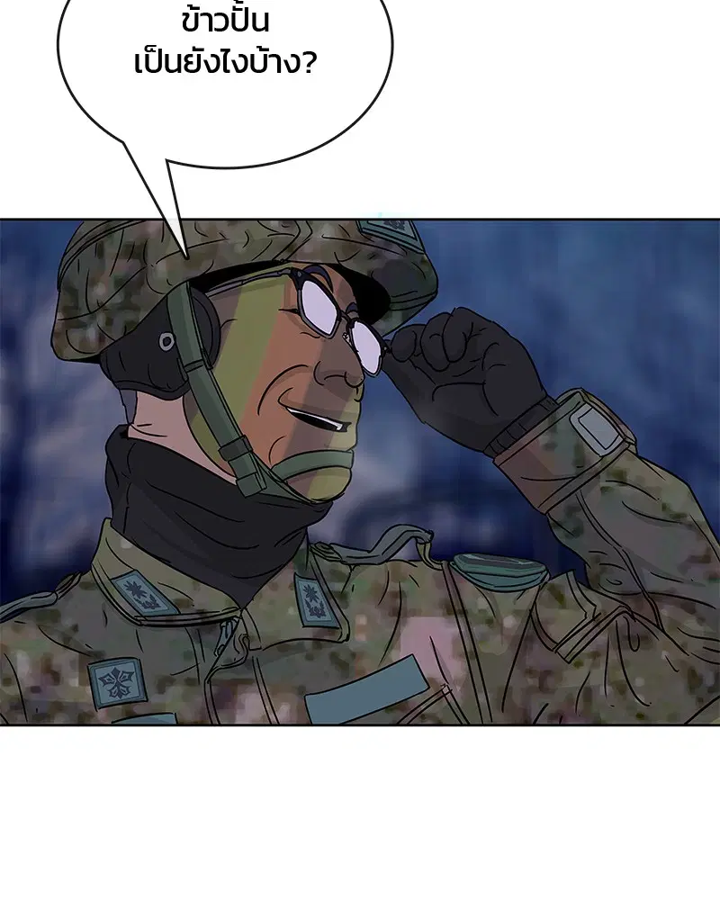 Kitchen Soldier ตอนที่ 72 หน้า 83
