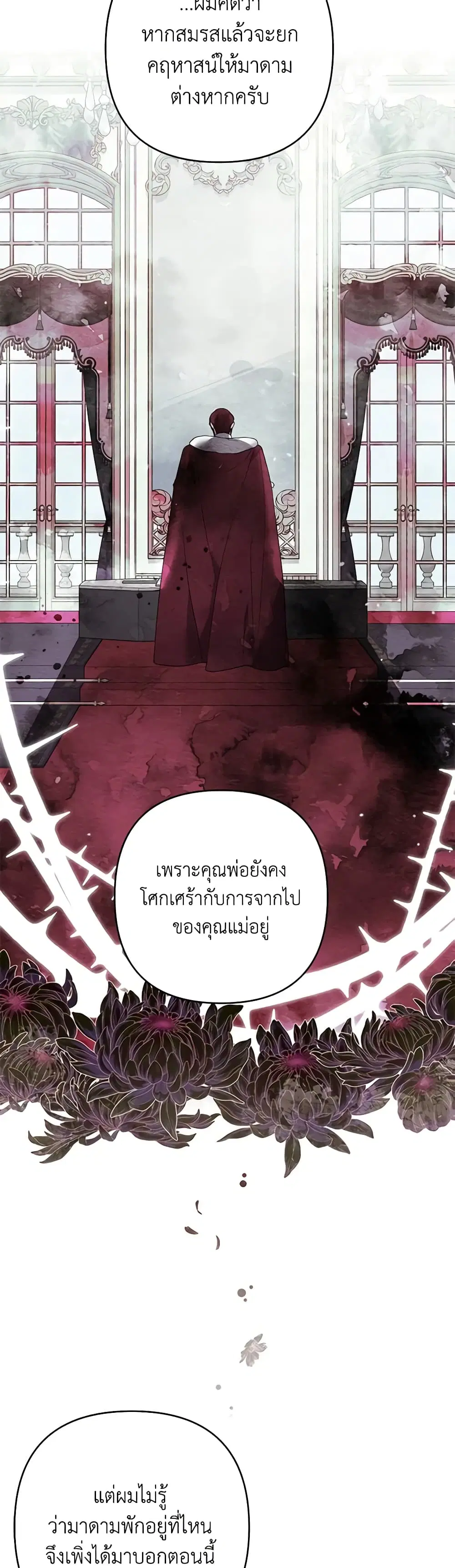 What It Means to Be You ตอนที่ 88 หน้า 9