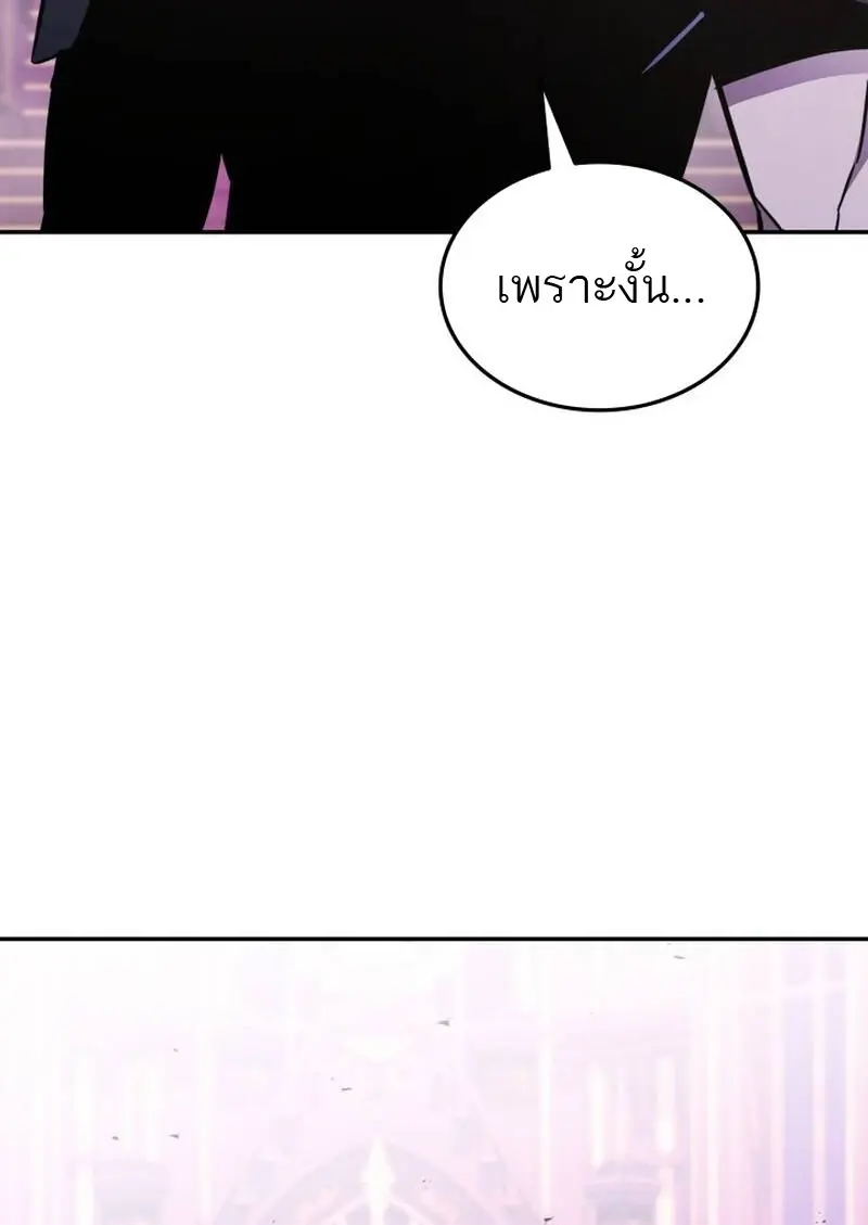 Subscribed To The Transcendental Channels แค่กดสับตะไคร้ ก็ได้พลังมาเฉยเลย ตอนที่ 91 หน้า 118