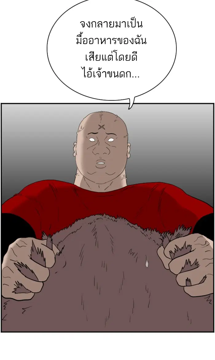 Bad Guy ตอนที่ 68 หน้า 64