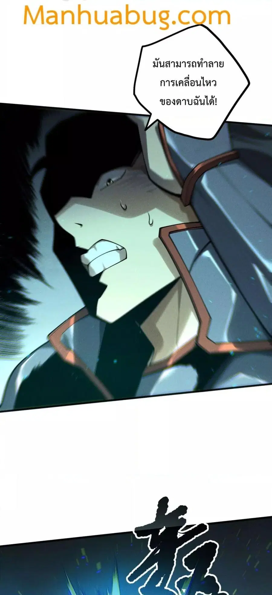 Necromancer King of The Scourge ตอนที่ 170 หน้า 11
