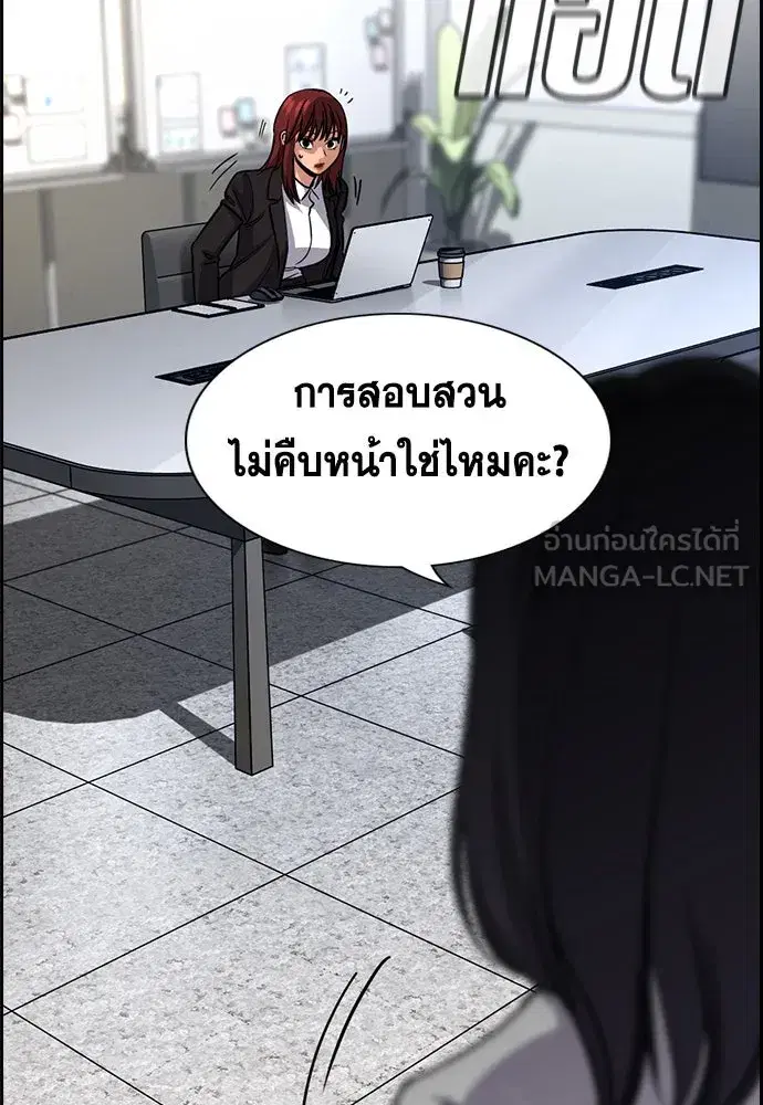True Education ตอนที่ 258 หน้า 69