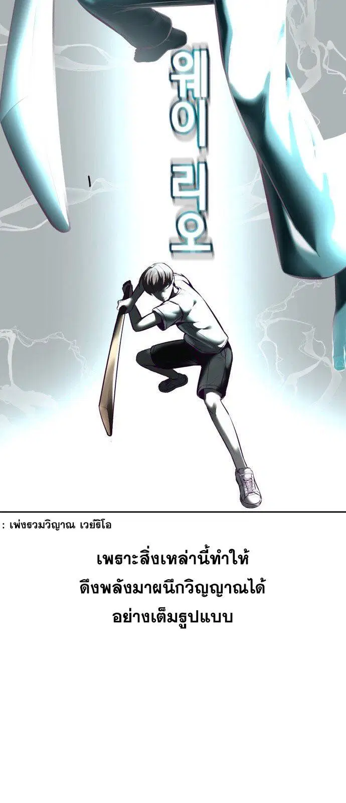 The Boy of Death ตอนที่ 127 หน้า 94