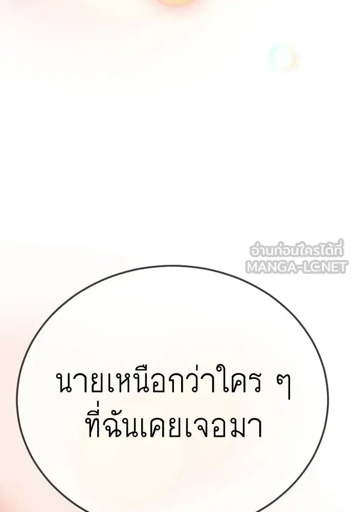 Superhuman Era ตอนที่ 219 หน้า 138