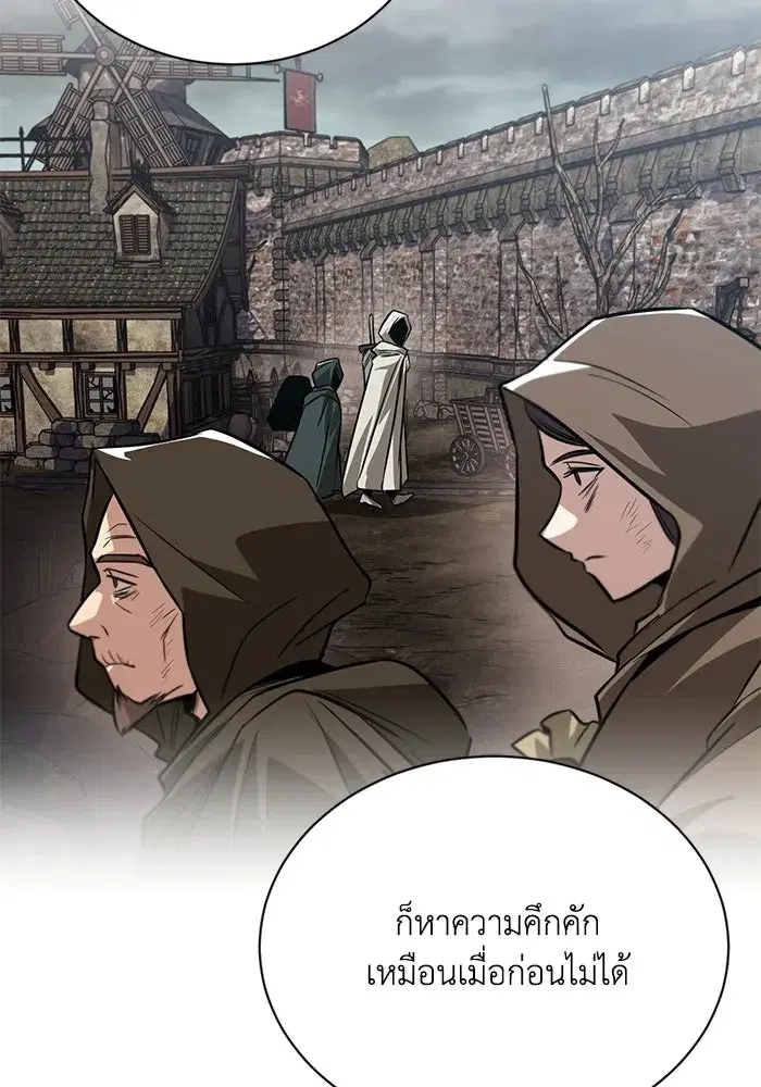 The Lazy Lord Masters the Sword ตอนที่ 132 หน้า 121