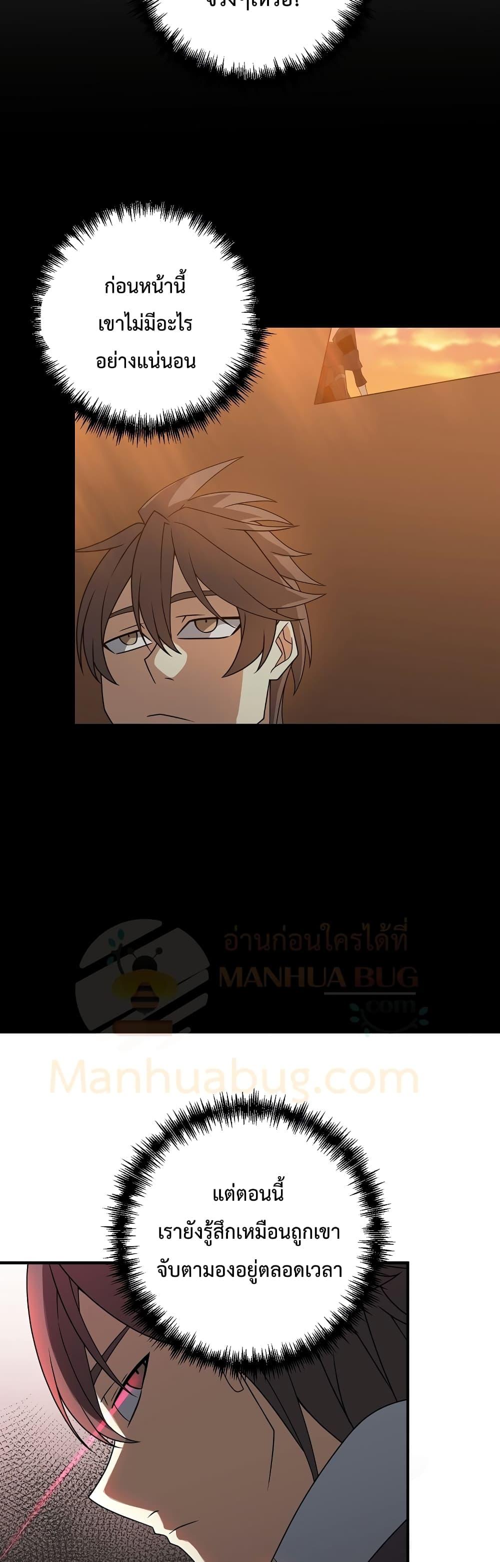 The Lazy Swordmaster ตอนที่ 3 หน้า 43