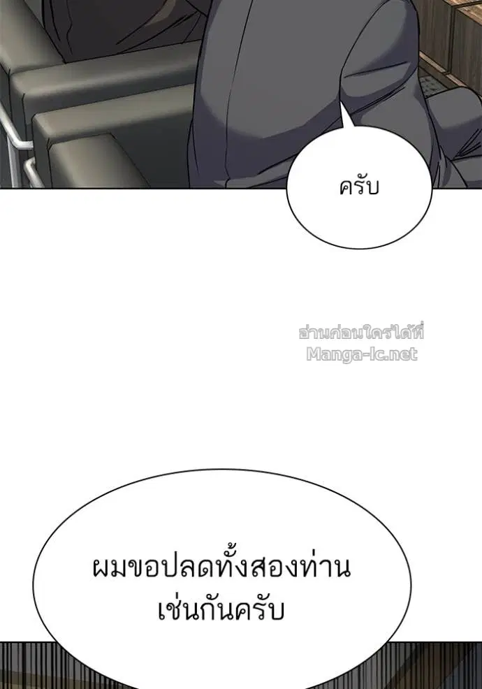 Reborn Rich ตอนที่ 142 หน้า 108