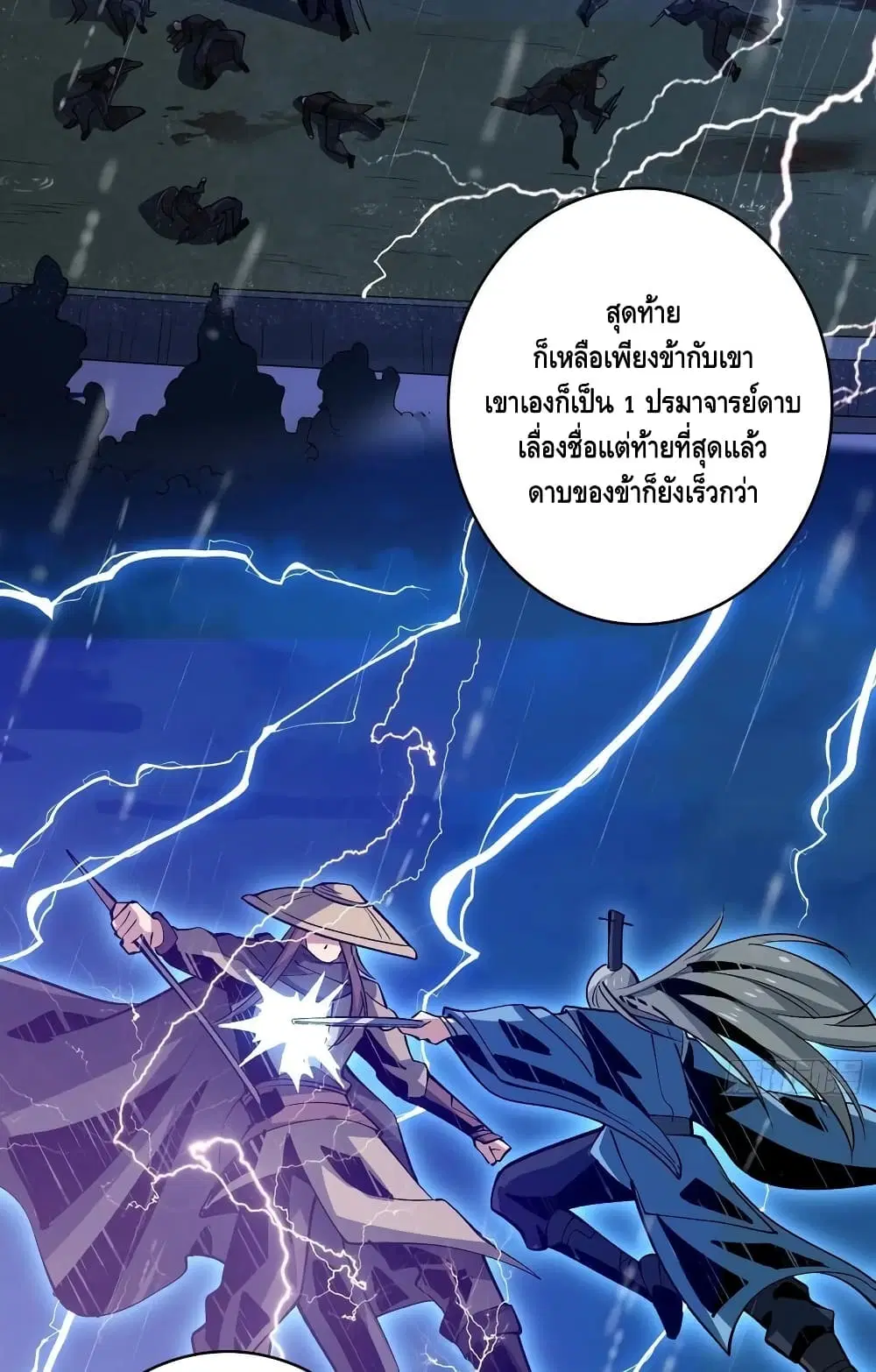 King Account at the Start ตอนที่ 154 หน้า 34