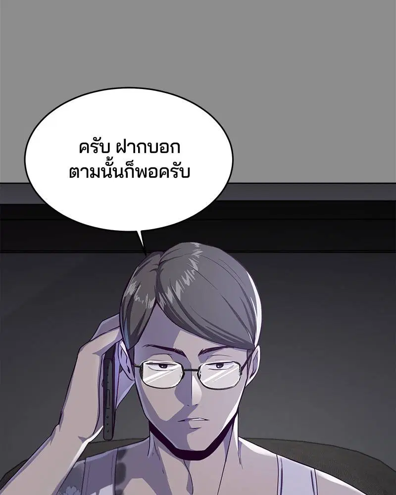 The Boy of Death ตอนที่ 60 หน้า 23