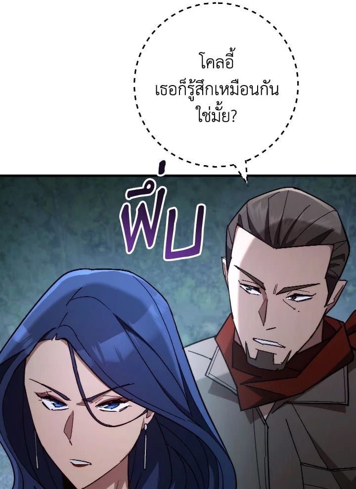The Hero Returns ตอนที่ 81 หน้า 28