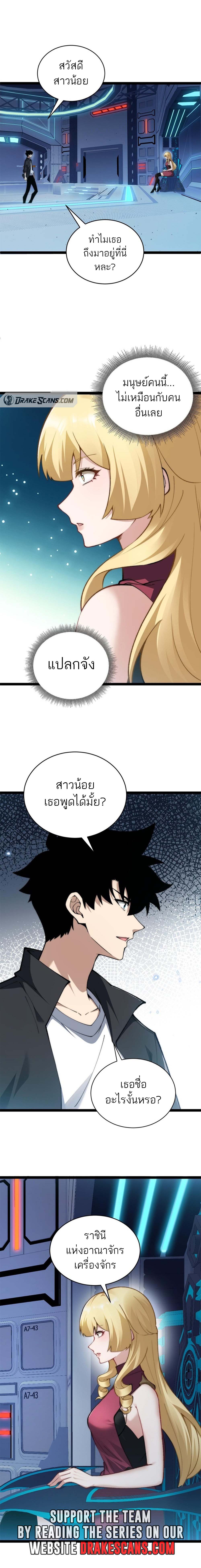 Maxed Strength Necromancer เนโครแมนเซอร์ ผู้ไร้เทียมทาน ตอนที่ 15 หน้า 16