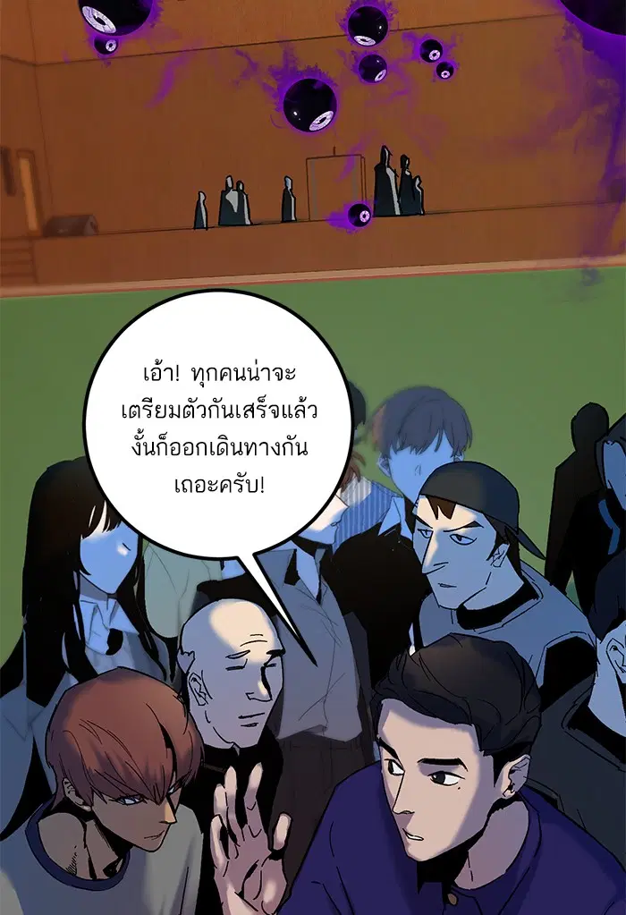 Return to Player ตอนที่ 8 หน้า 27