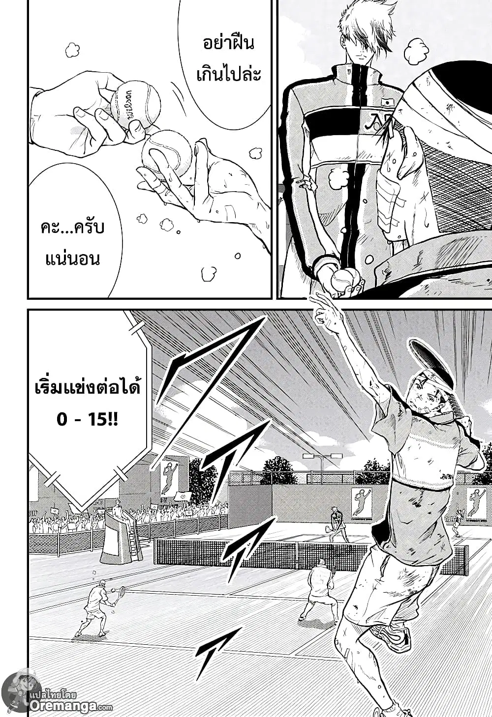 New Prince of Tennis ตอนที่ 186 หน้า 21