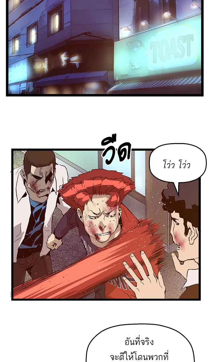 Weak Hero ตอนที่ 58 หน้า 61