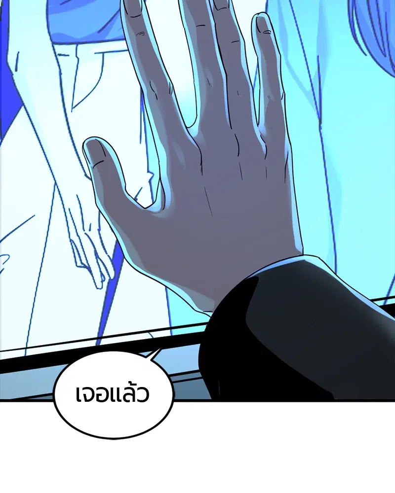 HERO KILLER ตอนที่ 53 หน้า 84