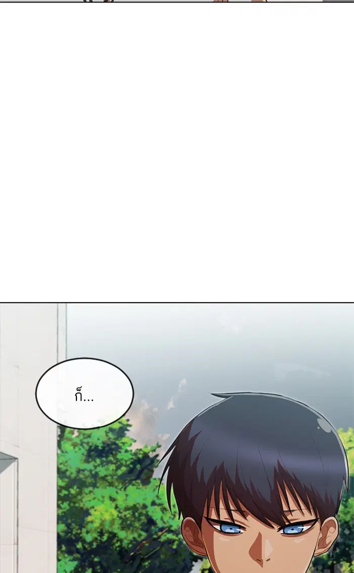 Random Chat ตอนที่ 200 หน้า 92