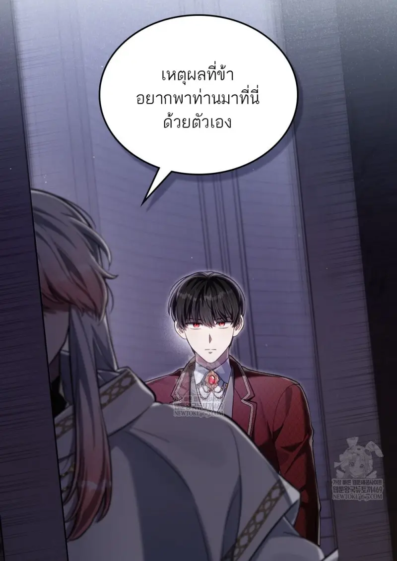 Reborn as the Enemy Prince เกิดใหม่เป็นเจ้าชายในประเทศศัตรู ตอนที่ 97 หน้า 29