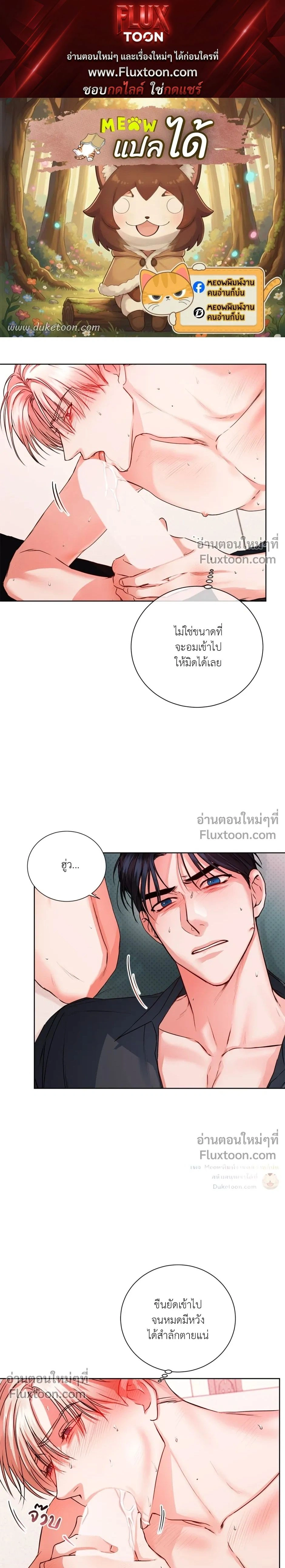 love debugging – รักนี้ไม่มีบั๊ก ตอนที่ 4 หน้า 1