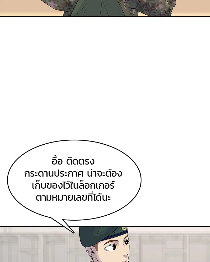 Kitchen Soldier ตอนที่ 132 หน้า 51