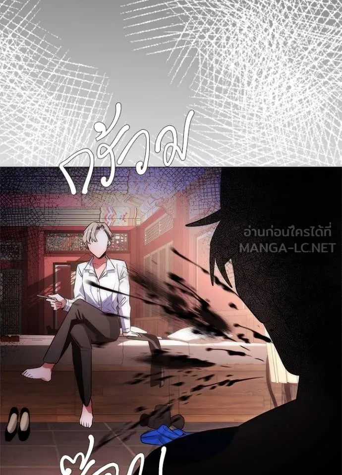 Night of the Ogre ตอนที่ 58 หน้า 170