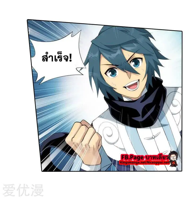 Doupo Cangqiong ตอนที่ 251 หน้า 22