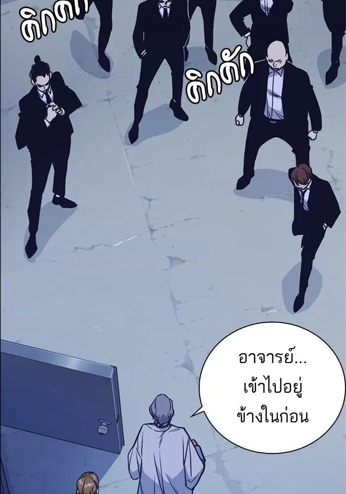 Study Group ตอนที่ 85 หน้า 128