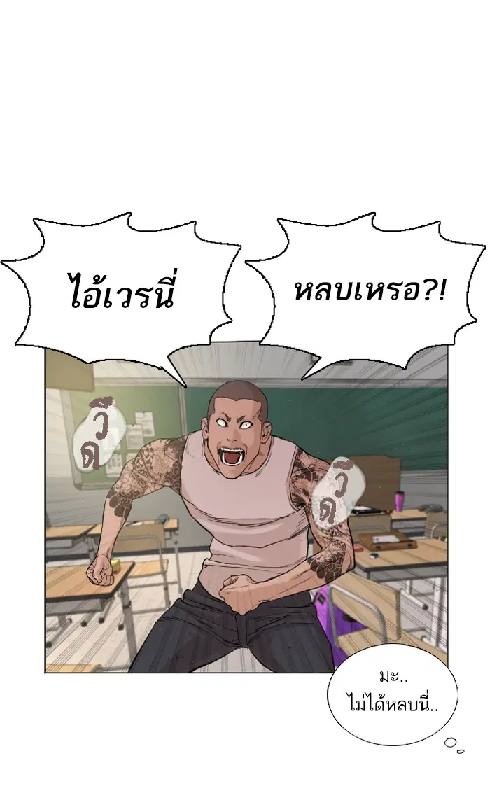 How to Fight ตอนที่ 4 หน้า 108