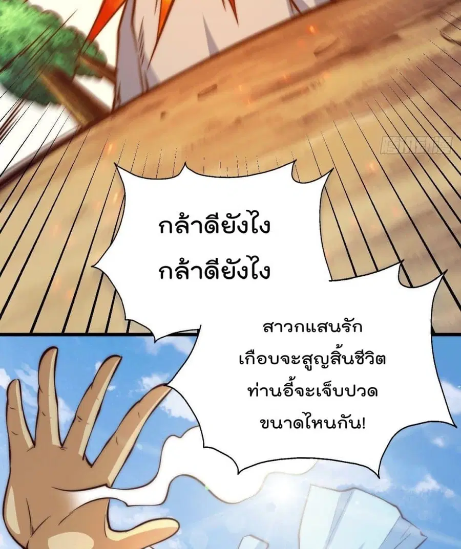 Who is your Daddy ตอนที่ 30 หน้า 26