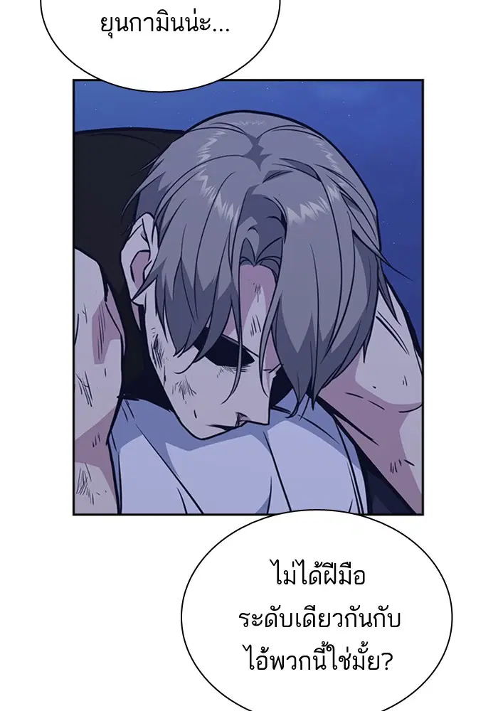 Study Group ตอนที่ 73 หน้า 124