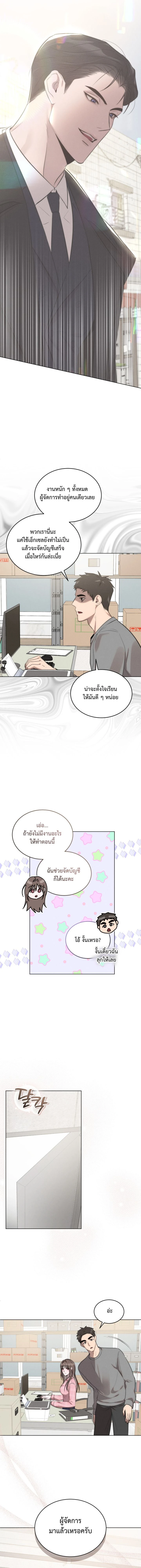 Cinder Pure Love – เถ้าถ่านแห่งรัก ตอนที่ 2 หน้า 16