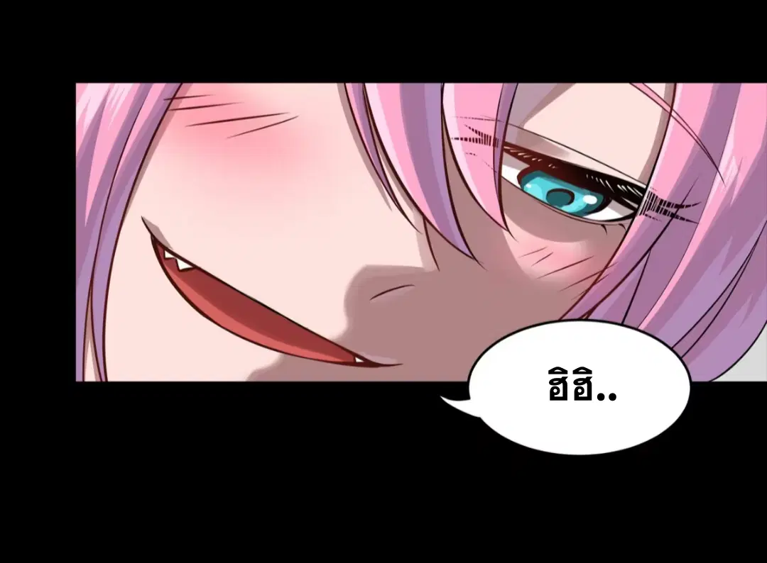 Legend of Star General ตอนที่ 282 หน้า 55